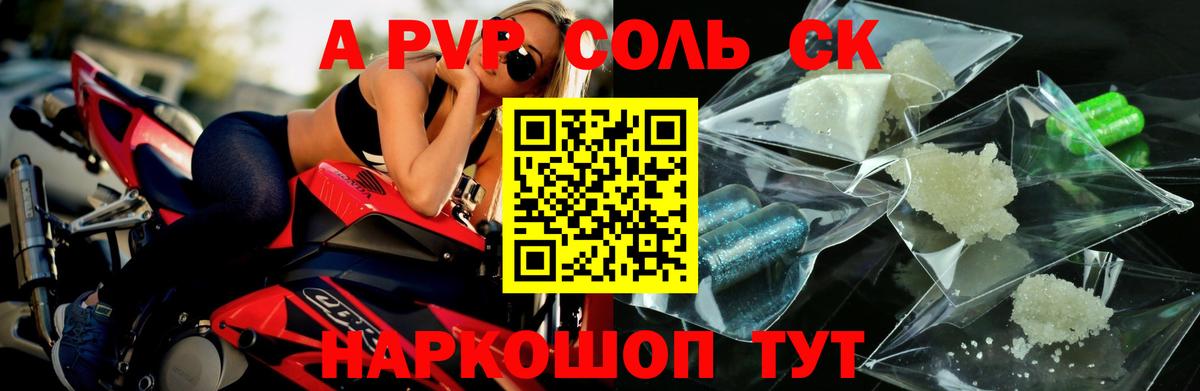 Alpha PVP VHQ  Альфа ПВП кристаллы  купить наркотики цена  Вход с VPN  Тайшет 