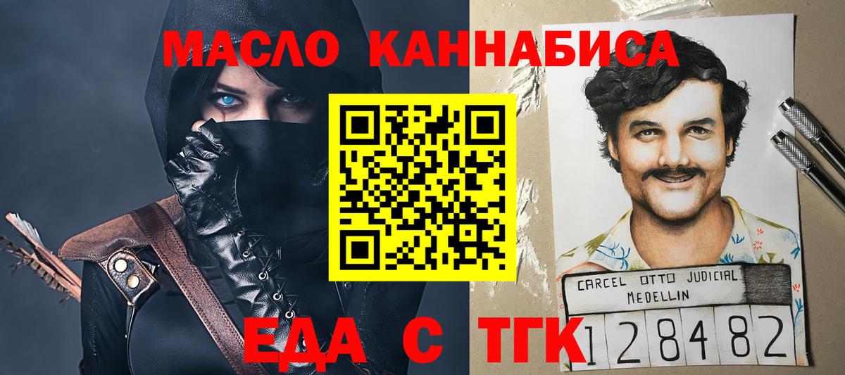 Печенье с ТГК марихуана  Вход с VPN  Тайшет 
