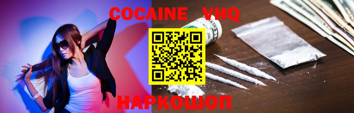 Кокаин Перу Тайшет