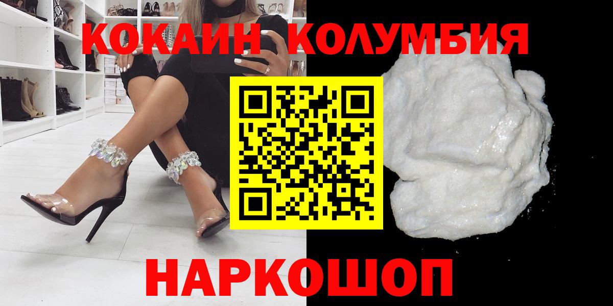 наркота  Вход с VPN  Тайшет  Кокаин 99%  Кокаин Эквадор 