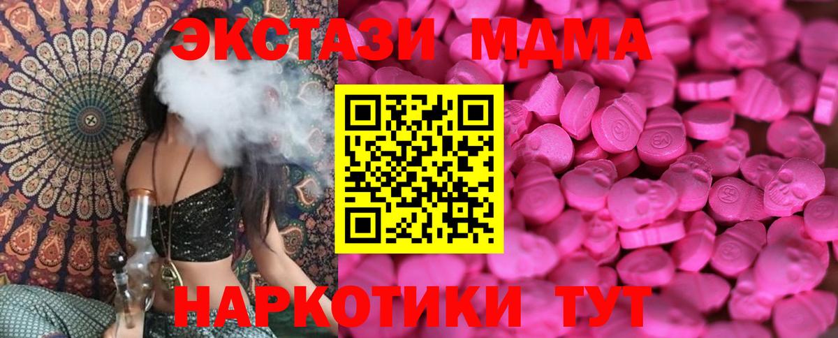 Ecstasy 250 мг    ссылка  Тайшет  Вход с VPN 