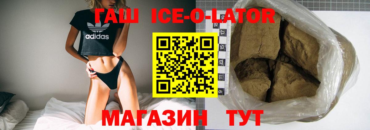 Тайшет  купить закладку  Вход с VPN  ГАШ Premium  Гашиш 