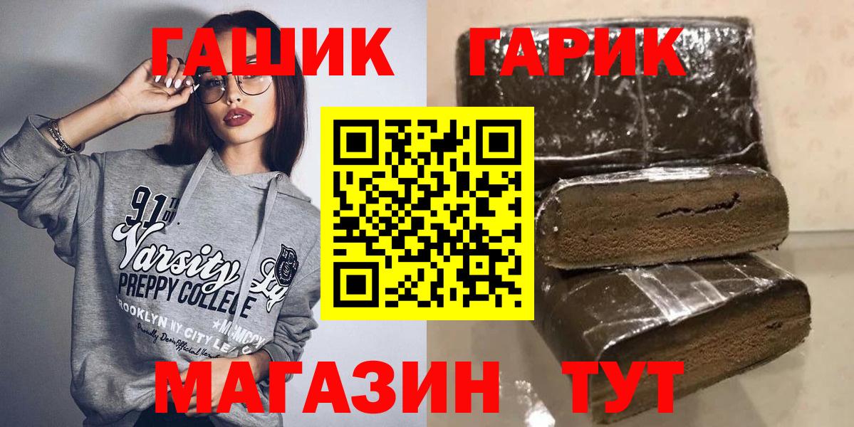 ГАШ гашик Тайшет