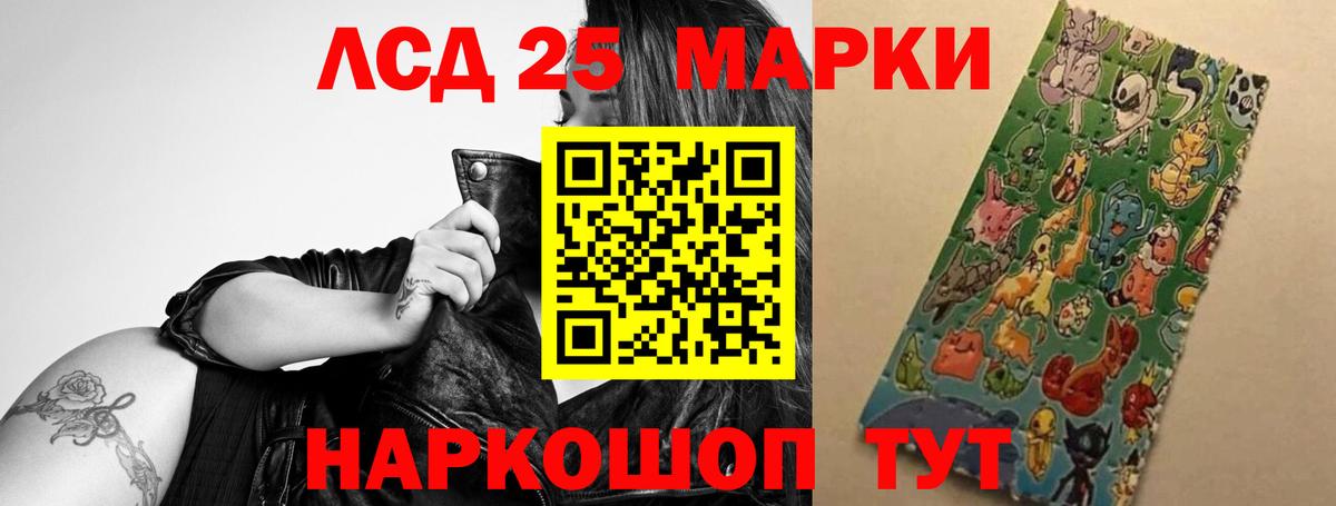 LSD-25 экстази кислота  Вход с VPN  Тайшет  LSD-25 экстази ecstasy 