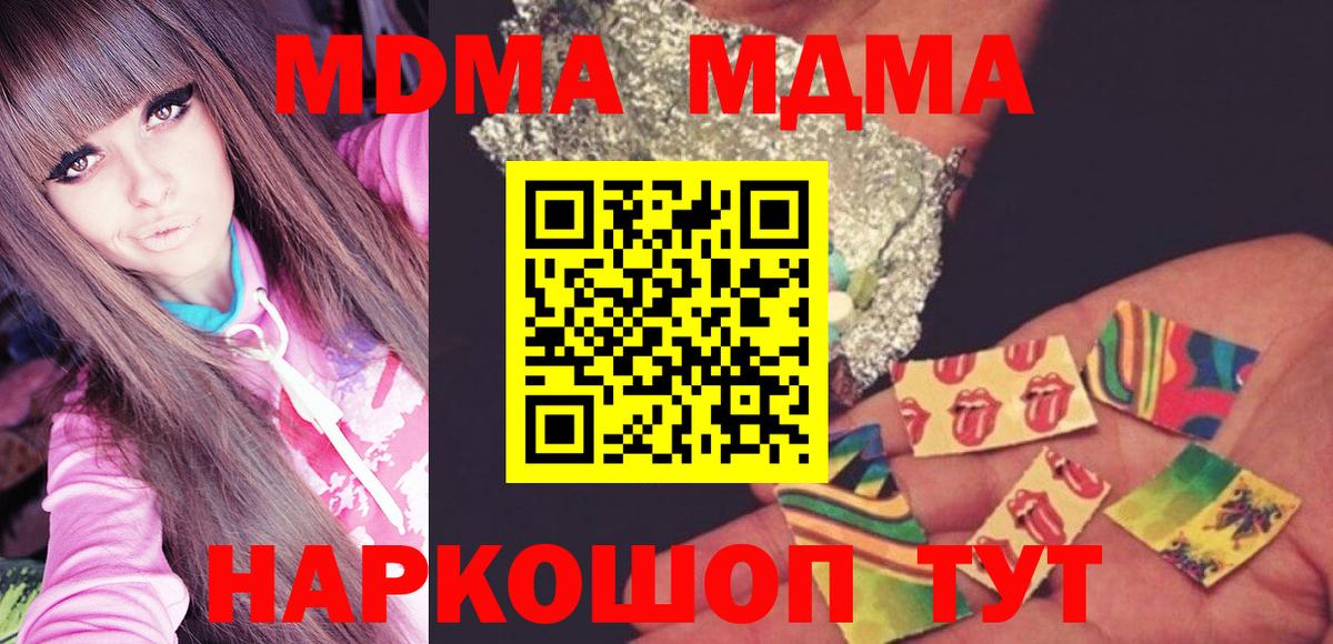 MDMA кристаллы  Вход с VPN  MDMA  MDMA VHQ  Тайшет 