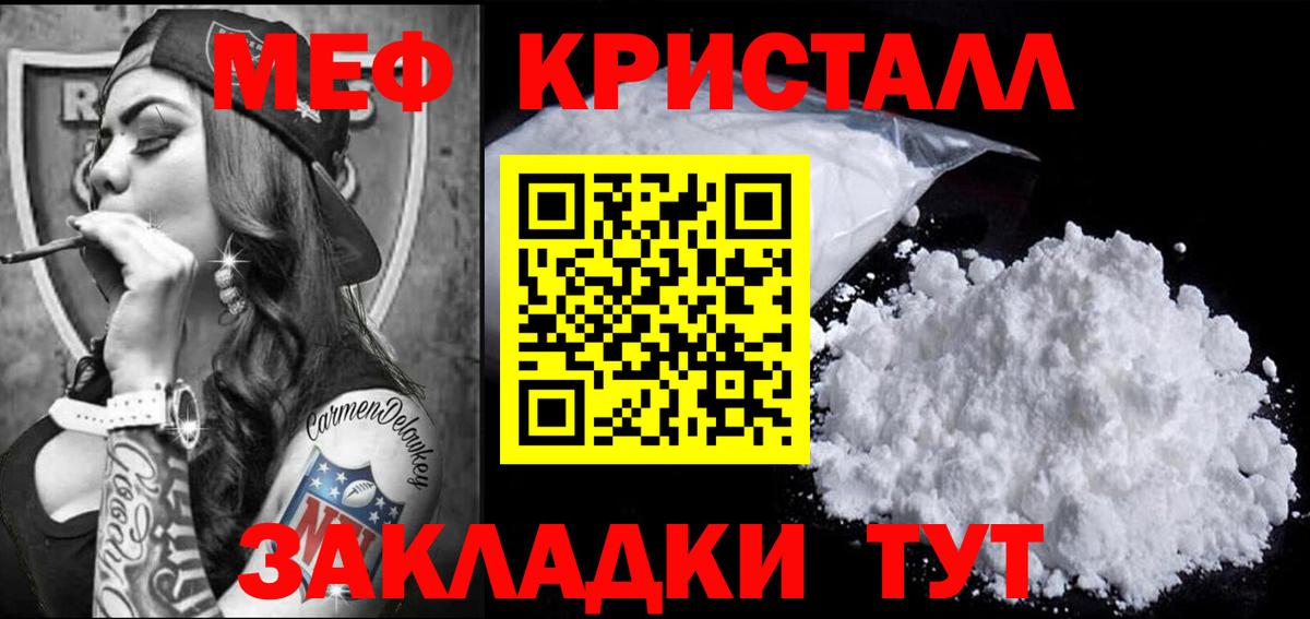 Мефедрон кристаллы  Вход с VPN  Меф  МЯУ-МЯУ  Меф VHQ  Тайшет 