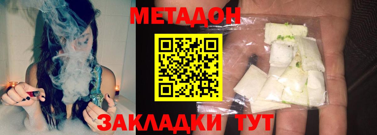 Метадон мёд  Вход с VPN  Тайшет 